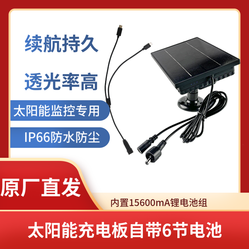 太陽能板光伏發(fā)電戶外專用